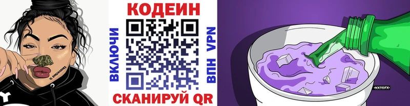 Купить закладки  Фурманов  Кодеиновый сироп Lean Purple Drank 