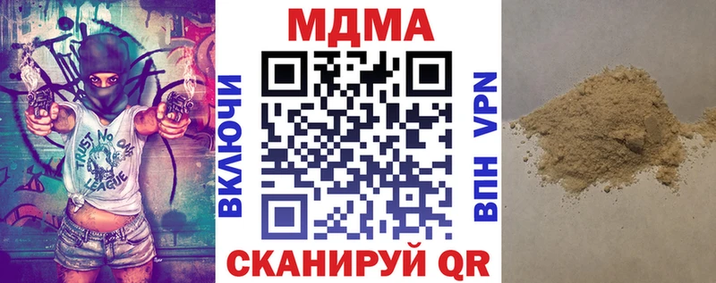 МДМА молли  Купить  Фурманов 
