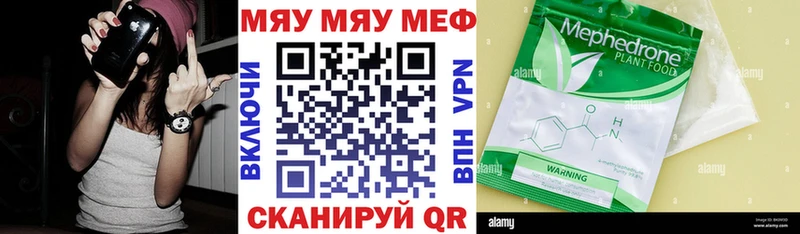 Купить  Фурманов  Меф мяу мяу 