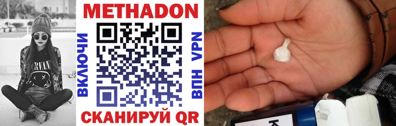 Метадон VHQ  Купить закладки  Фурманов 