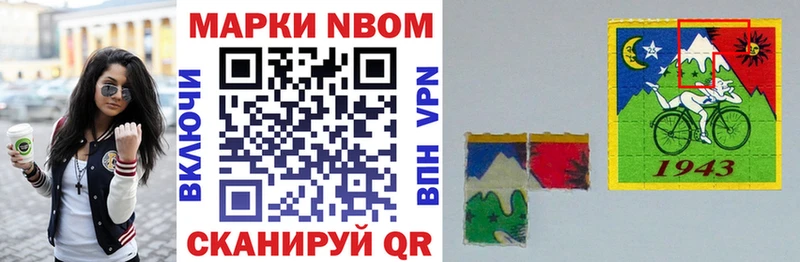 Марки N-bome 1,5мг  Купить закладки  Фурманов 